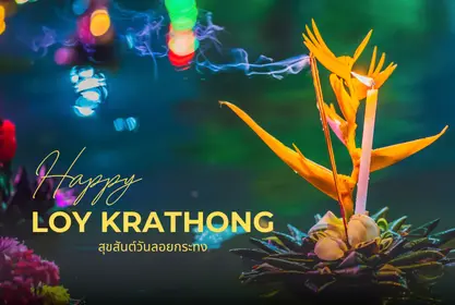 Loy Krathong